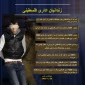 اینفوگرافی قدسنا/

آمار و اطلاعاتی در خصوص اسرای فلسطینی در زندان های رژیم صهیونیستی