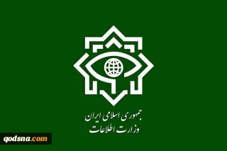 ضربه وزارت اطلاعات به شبکه جاسوسی رژیم صهیونیستی در کشور