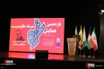 یازدهمین همایش غزه نماد مقاومت (بخش دوم) 3