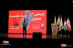 یازدهمین همایش غزه نماد مقاومت (بخش دوم) 3