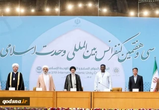 بحضور الرئيس الإيراني.. بدء اعمال المؤتمر الدولي للوحدة الإسلامية
