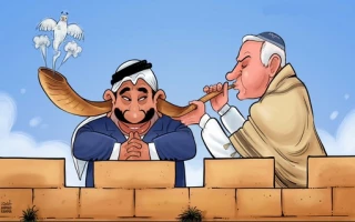 التطبيع مع العدو