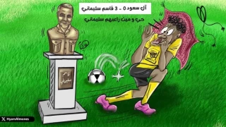كاريكاتور