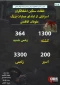 اینفوگرافی/

تعداد کشته و زخمیان اشغالگران تا ششمین روز عملیات بزرگ طوفان الاقصی چقدر است؟