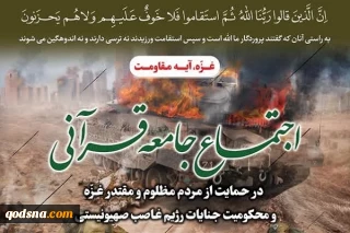 برگزاری اجتماع جامعه قرآنی خوزستان در حمایت از فلسطین