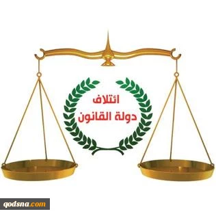 ائتلاف دولة القانون: الشجب والاستنكار لن يوقف المجازر الصهيونية بحق الشعب الفلسطيني