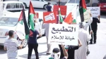 إجماعٌ بحريني عارم على ضرورة إلغاء التطبيع 2