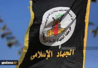 "الجهاد الإسلامي" تنتقد البيان الختامي لقمة الرياض