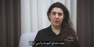 اعترافات یک جاسوس موساد:

به دنبال ایجاد اختلاف میان شیعیان عراق بودیم