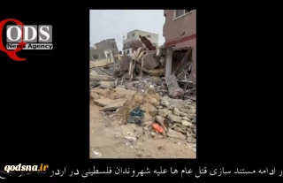 گزارش ویدیویی خبرنگار قدسنا از ویرانه های دیرالبلح:

مردم برای یافتن «آب» و «غذا» در تلاش‌اند