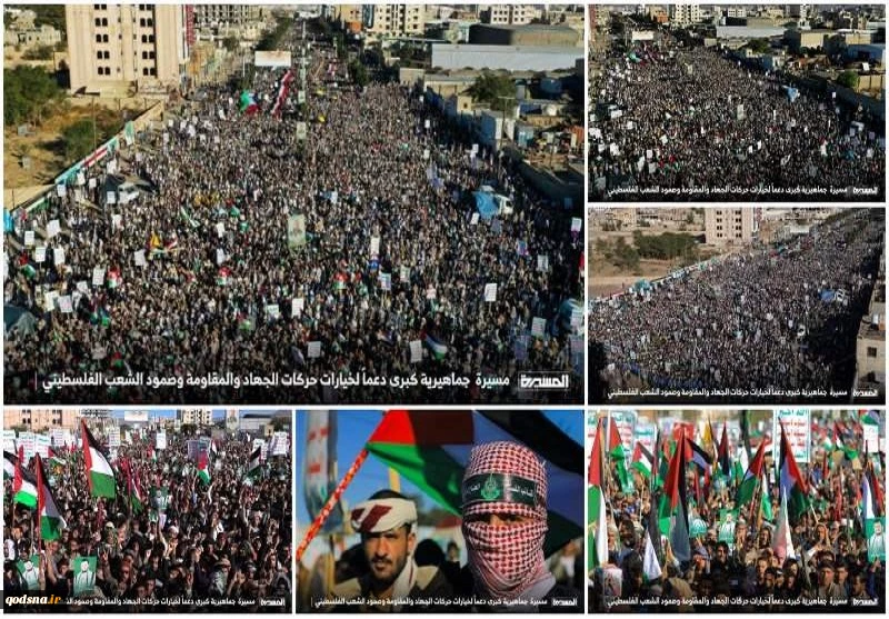 طوفان متجدد بصنعاء دعماً لخيارات حركات الجهاد والمقاومة وصمود الشعب الفلسطيني

 2