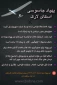 پهپاد بدون سرنشین صهیونیست ها که سرایاالقدس سرنگون کرد، چه ویژگی هایی دارد؟