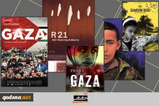 مهرجان "سينما الحقيقة" الـ17 يوظّف شاشاته لعرض وقائع غزة