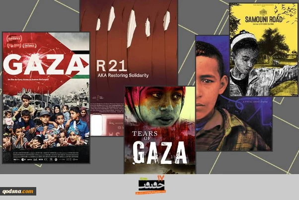 مهرجان "سينما الحقيقة" الـ17 يوظّف شاشاته لعرض وقائع غزة 2