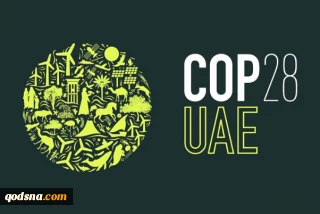 رسالة ايران الى مؤتمر 
المناخ في الامارات