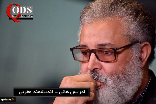 اندیشمند مغربی در گفتگو با خبرگزاری قدس مطرح کرد:

اسرائیل به موضع پیش از عملیات طوفان الاقصی برنخواهد گشت/ موضع ایران در خصوص برگزاری همه پرسی مستند به قانون بین الملل است 2