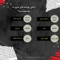اسامی روزنامه های عبری به چه معناست؟