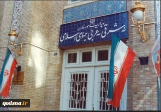 الخارجية الإيرانية تدين استخدام أمريكا الفيتو ضد قرار مجلس الأمن الدولي بشأن غزة