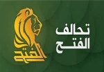 تحالف الفتح: امريكا استخدمت الفتيو لإبادة مليوني فلسطيني في غزة

 2