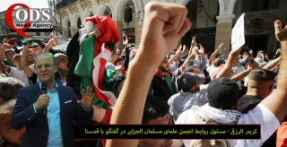 مسئول روابط انجمن علمای مسلمان الجزایر در گفتگو با خبرگزاری قدس:

فلسطین را فقط با مقاومت می توان پس گرفت/ حمایت ایران از مقاومت یعنی امت اسلامی همچنان حامل ژن‌های نفی هژمونی غرب است