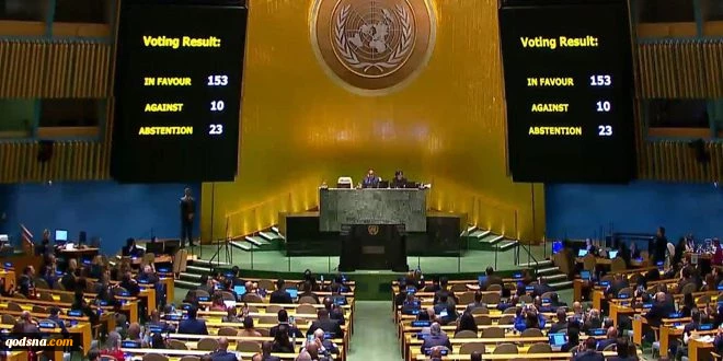 الجمعية العامة للأمم المتحدة تتبنى قرار "وقف فوري" لإطلاق النار في قطاع غزة 2