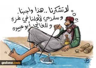 على باب المندب