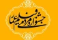 محمدعلی آقایی، مسئول روابط عمومی جشنواره مردمی فیلم عمار در گفتگوی اختصاصی با خبرگزاری قدس؛

800 اثر ارسال شده به دبیرخانه جشنواره مربوط به موضوع فلسطین است