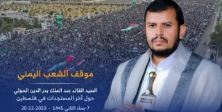 اخطار دبیر کل جنبش انصار الله یمن به آمریکا:

اگر آمریکا مرتکب حماقت شود  با حمله متقابل یمنی ها مواجه خواهد شد