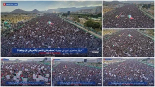 درخواست میلیونها یمنی در صنعاء و شش استان دیگر یمن:

نیروهای مسلح یمن به محاصره دریایی رژیم صهیونیستی تا لغو محاصره نوار غزه ادامه دهند
 2