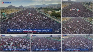 درخواست میلیونها یمنی در صنعاء و هفت استان دیگر یمن:

نیروهای مسلح یمن به محاصره دریایی رژیم صهیونیستی تا لغو محاصره نوار غزه ادامه دهند