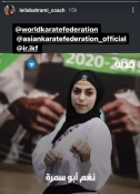 وسط الكاراتية الايراني يتعاطف مع اللاعبة الفلسطينية المصابة جراء العدوان الصهيوني 3