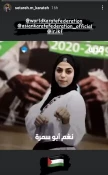 وسط الكاراتية الايراني يتعاطف مع اللاعبة الفلسطينية المصابة جراء العدوان الصهيوني 4