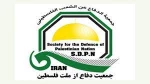 SDPN condemns Israel’s assassination of Hamas deputy chief in Lebanon