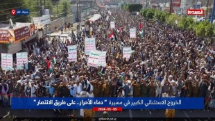 پاسخ میلیونها نفری یمنی ها به دعوت سید عبد الملک بدر الدین الحوثی:
جمعیت میلیونی عصر امروز یمنی ها در صنعاء پایتخت یمن، بزرگترین تجمع مردمی در این شهر توصیف شده است// یمنی ها در 10 استان دیگر برای اعلام حمایت مجدد از فلسطین به خروش آمدند
 2