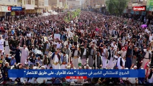 پاسخ میلیونها نفری یمنی ها به دعوت سید عبد الملک بدر الدین الحوثی:
جمعیت میلیونی عصر امروز یمنی ها در صنعاء پایتخت یمن، بزرگترین تجمع مردمی در این شهر توصیف شده است// یمنی ها در 10 استان دیگر برای اعلام حمایت مجدد از فلسطین به خروش آمدند
 2
