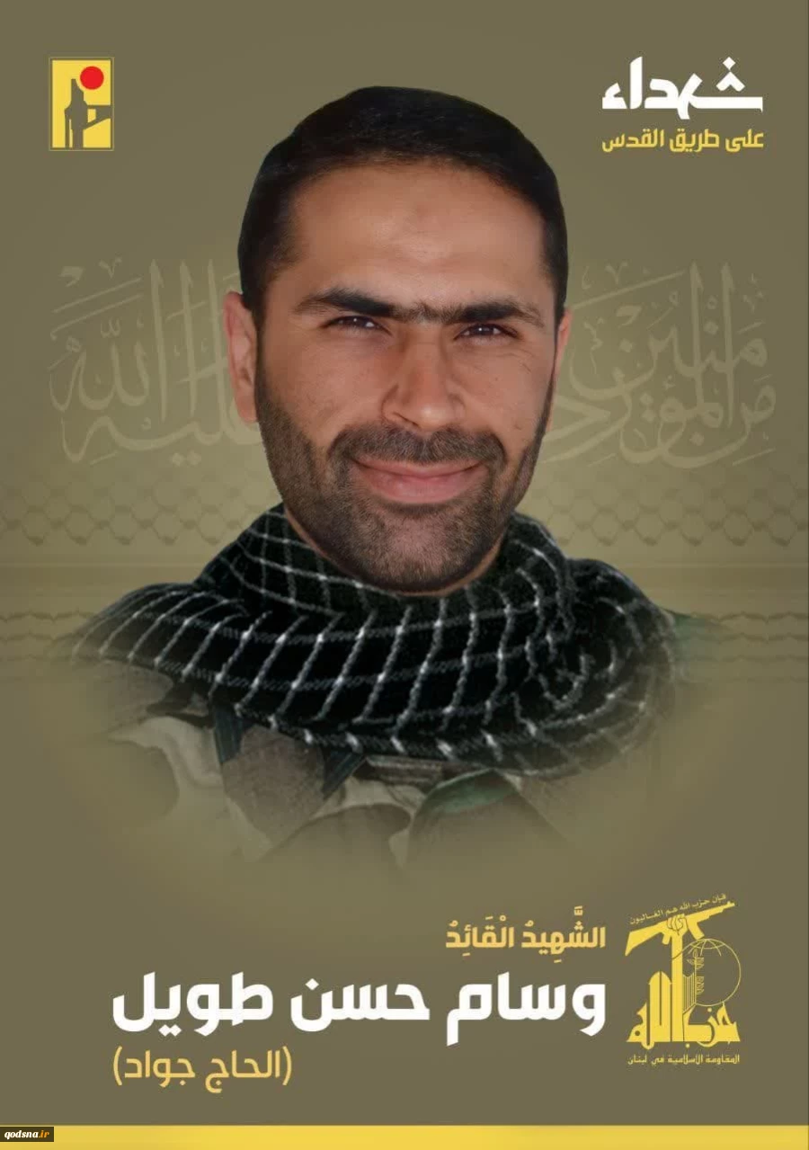شهادت «جواد الطویل» از فرمانده ارشد واحد رضوان حزب‌الله در جنوب لبنان 2