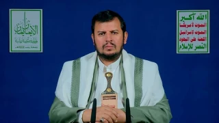سید عبد الملک بدر الدین الحوثی دبیر کل جنبش انصار الله یمن:

ان شاء الله در انجام دادن هر کاری که در حمایت از ملت فلسطین به خصوص در غزه بتوانیم تردید نخواهیم کرد//هر حمله آمریکا هرگز بدون پاسخ نخواهد ماند//بیش از 24 فروند پهپاد و تعدادی موشک و حتی بیشتر (شامگاه سه شنبه گذشته به کشتی و ناوهای آمریکایی)  شلیک شد