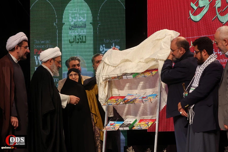 12th intl. conf. of ‘Gaza, Symbol of Resistance’