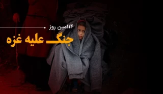صد و چهاردهمین روز عملیات طوفان الاقصی و جنایات رژیم صهیونیستی علیه غزه؛

ادامه بمباران و گلوله باران مناطق مختلف غزه از سوی رژیم صهیونیستی / توقف کمک مالی 9 کشور به آنروا