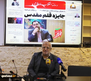خبرنگاران فلسطینی؛ نگاه ویژه دومین دوره اعطای جایزه قلم مقدس