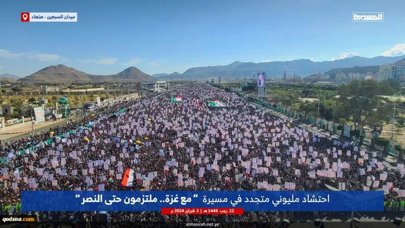 تحت شعار (مع غزة مستمرون حتى النصر).. طوفان بشري يملأ ميدان السبعين بصنعاء نصرة للشعب الفلسطيني  2