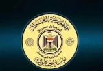الرئاسة العراقية: العدوان الأمريكي البريطاني يمثل انتهاكاً صارخاً للسيادة العراقية 2
