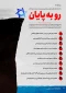 اینفوگرافیک قدسنا/10 نشانه‌ زوال تل‌آویو از نگاه رهبر انقلاب