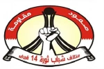 حركة أنصار شباب ثورة 14 فبراير : نجاعة التجربة الاسلامية في إيران، وضعت النموذج الليبرالي والشيوعي والاشتراكي في قفص الاتهام 2