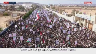 مسيرات مليونية في صعدة باليمن نصرة لغزة؛ اليمنيون يطالبون قواتهم البحرية بدك السفن الصهيونية
