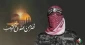 ابوعبیده:

طوفان الاقصی نقطه تحولی در تاریخ امت بود/ تلفات اسرای دشمن بالاست