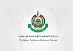 حماس: الانتهاكات بحق الفلسطينيات تأكيد لجريمة الإبادة التي يرتكبها الاحتلال
 2