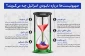 صهیونیست‌ها درباره نابودی اسرائیل چه می‌گویند؟