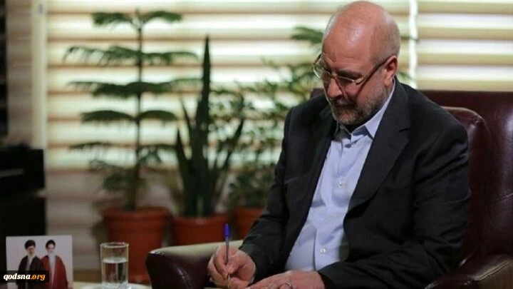 مهنئا بحلول شهر رمضان...

رئيس البرلمان الإيراني: على المسلمين المضي قدمًا نحو تحقيق الأهداف السامية للأمة الإسلامية والمضي قدما نحو دعم واسناد الفلسطينيين 2