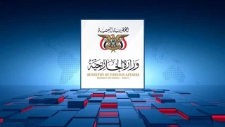 الخارجية اليمنية تدين بشدة انتهاج العدو الصهيوني سياسة التجويع والإبادة الجماعية بحق الفلسطينيين